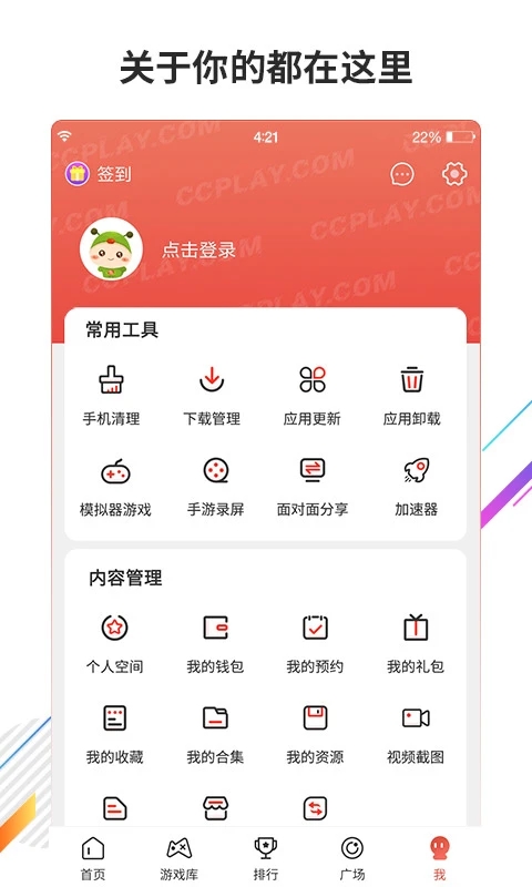 虫虫助手 正版不用实名认证手游app截图