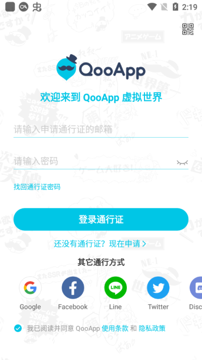 qoo手机软件app截图