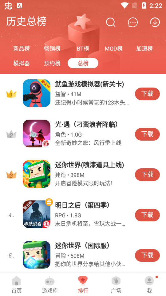 虫虫助手 app安装版手游app截图