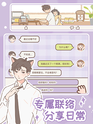 遇见你的猫 无广告版手游app截图