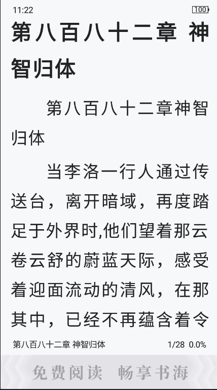 海棠搜书 官方正版手机软件app截图