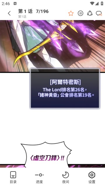 猫趣漫画 官方正版手机软件app截图