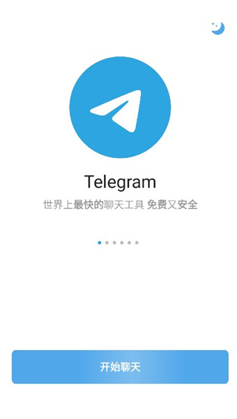 telegeram X安卓下载中文版手机软件app截图
