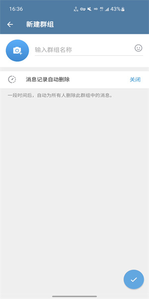 telegeram X安卓下载中文版手机软件app截图