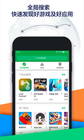 谷歌三件套 下载安卓最新版2024手机软件app截图