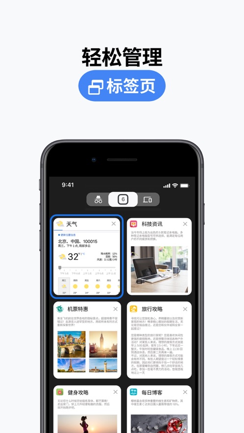 谷歌浏览器app 最新版手机软件app截图