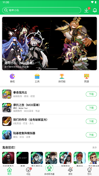 葫芦侠 app官方正版手机软件app截图
