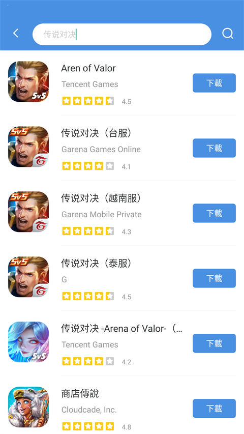 gamestoday 游戏盒子手机软件app截图