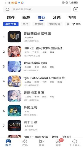画质怪兽 超高清120帧手机软件app截图