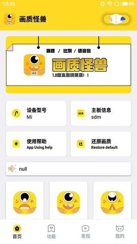 画质怪兽 超广角手机软件app截图