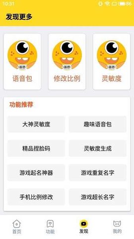 画质怪兽 超广角手机软件app截图