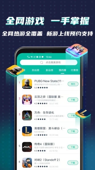 ourplay 正版手机软件app截图