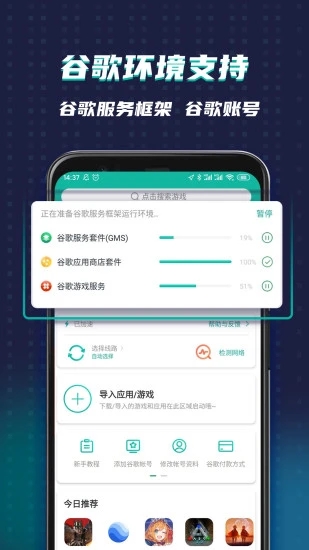 ourplay 正版手机软件app截图