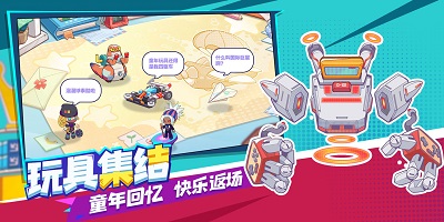 玩具指令手游app截图