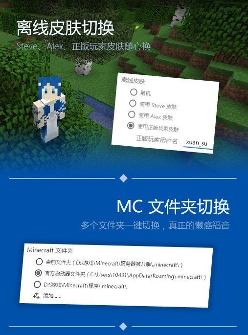 pcl2启动器 正版登录手机软件app截图