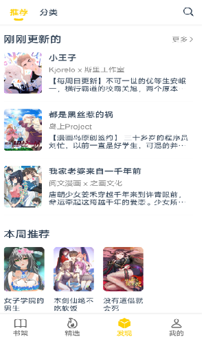 笔趣阁漫画 1.0.70版本手机软件app截图