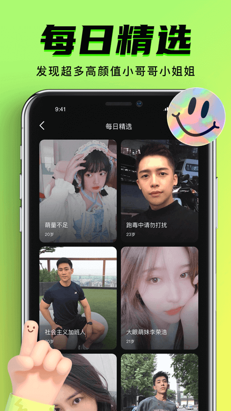 9Yao 短视频手机软件app截图