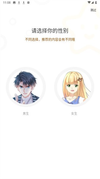 漫天玉漫画 app下载官方版手机软件app截图