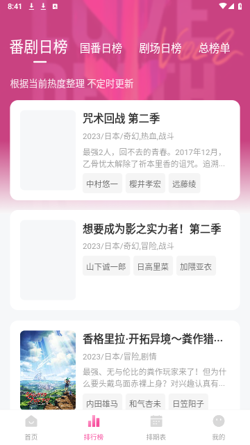 灵云动漫手机软件app截图