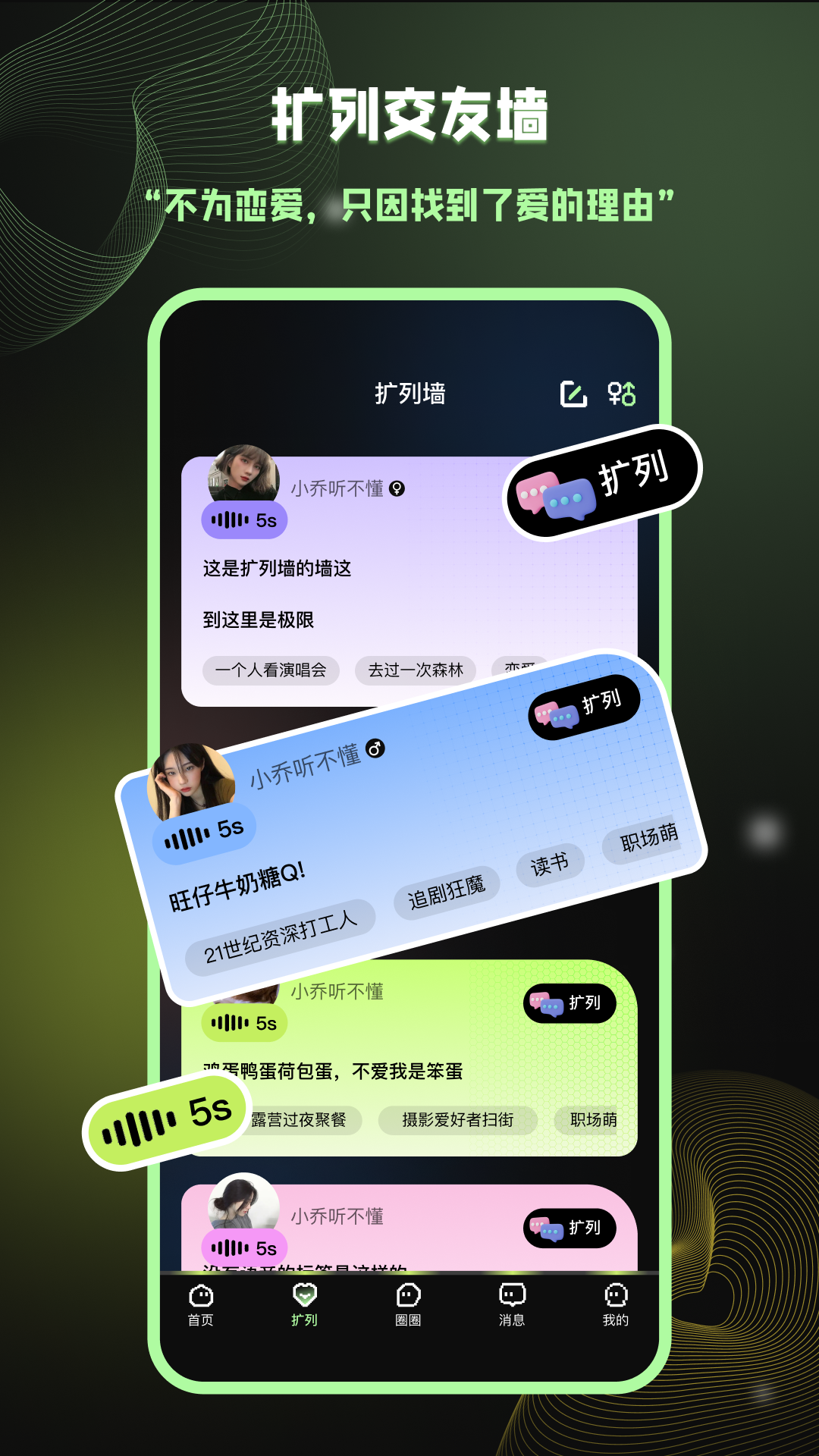 爱萌岛 社交手机软件app截图