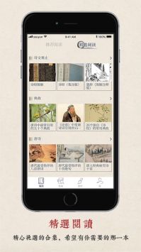 搜韵 最新版手机软件app截图
