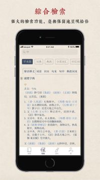 搜韵 最新版手机软件app截图
