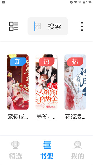 海鱼小说 app最新版手机软件app截图