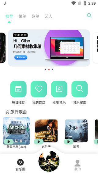 方格音乐 安卓无广告手机软件app截图