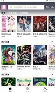 mutefun动漫 官方网页版手机软件app截图
