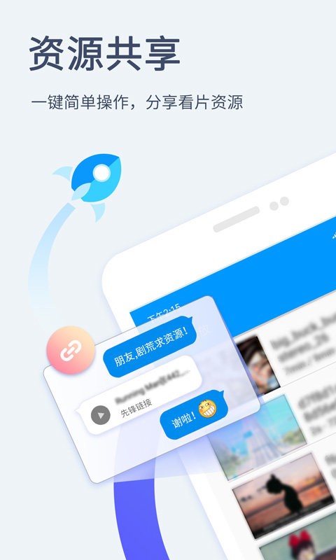 影音先锋 下载手机版手机软件app截图