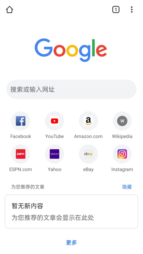 谷歌浏览器app 官网版