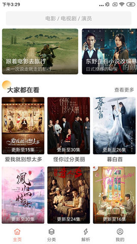 影视猫plus 免费版手机软件app截图