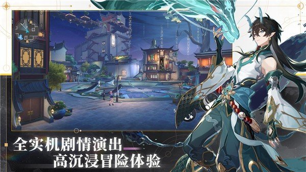 云星穹铁道手游app截图