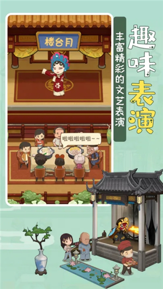 幸福路上的火锅店 官方正版手游app截图