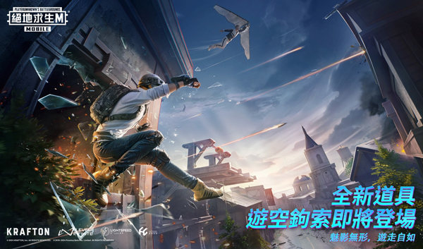 pubg 官方下载手游app截图