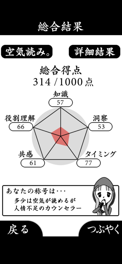 察言观色2手游app截图