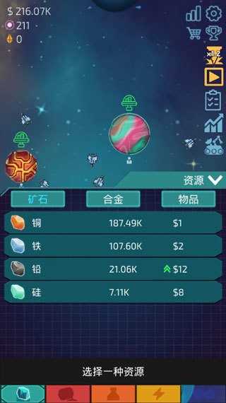 闲置星球矿工 中文版手游app截图