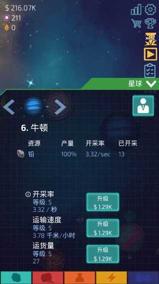 闲置星球矿工 中文版手游app截图