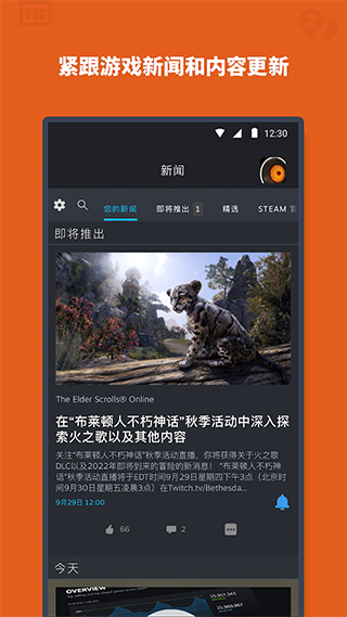 steam 手机官方版手机软件app截图