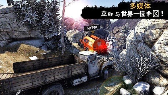 卡车进化：狂野之轮 中文版手游app截图