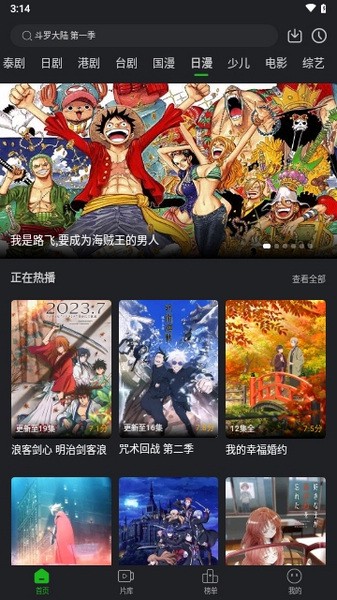 狮子影评 tv版手机软件app截图
