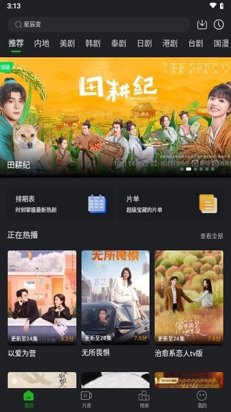 狮子影评 tv版手机软件app截图