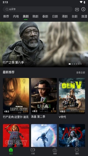 狮子影评 tv版手机软件app截图