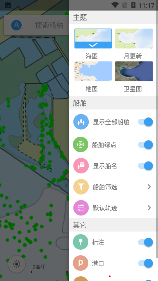 船讯网app 最新版手机软件app截图