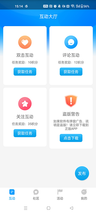 红人阁手机软件app截图