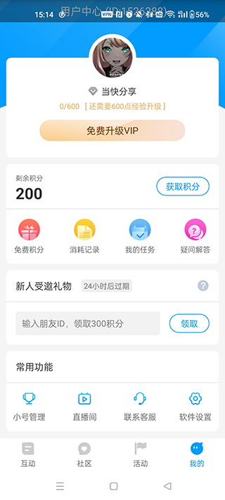 红人阁手机软件app截图