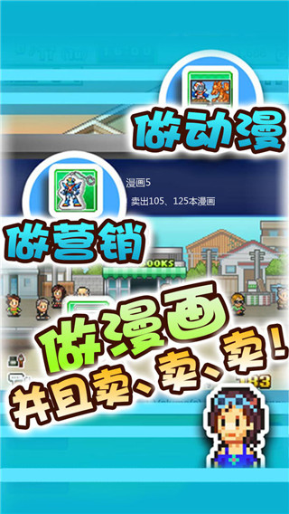 漫画道场物语 中文版手游app截图