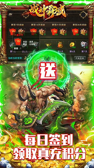战神霸域 中文版手游app截图