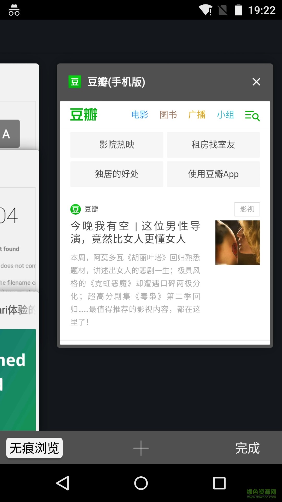 safari浏览器 正版手机软件app截图