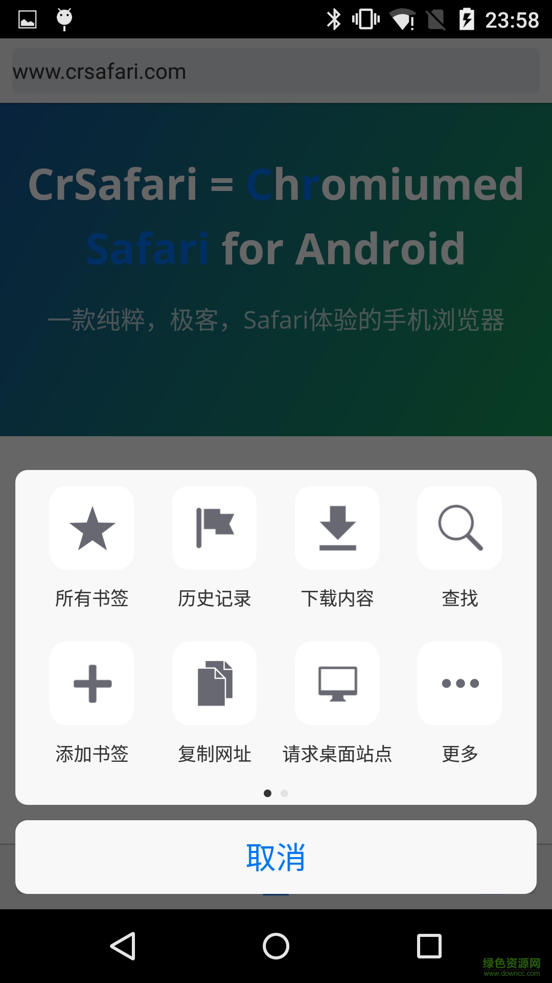 safari浏览器 正版手机软件app截图